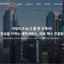 아토택스컨설팅