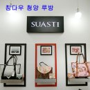 루방