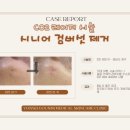 고운미의원 이미지