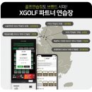 그린필드골프연습장 이미지