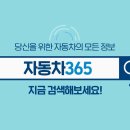 365자동차정비 이미지
