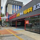 상공세차장 이미지