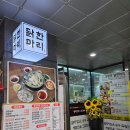 서울 강서구 공릉동닭한마리 마곡나루역점 후기