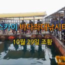 스카이좌대낚시터 이미지