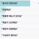 어서와 한국은 처음이지 부대찌개 와이스가족 특집 소시지구이