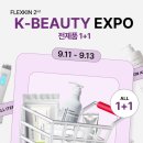반디가스앤오일(주) | &lt;2025 K-beauty 엑스포 코리아 방문 후기🇰🇷💄&gt;
