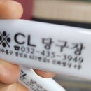 신화 당구장 이미지