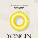 두바퀴이륜차 | 26년 캐리비안베이 골드시즌 방문후기 및 각종 정보 (가격, 운영시간, 웨이팅, 뽕 뽑는법;; 등) 정리...