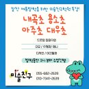 거제미술친구학원