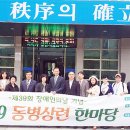 (사)광주광역시 지체장애인 협회 이미지