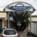 영양고추유통센터 이미지