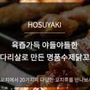 호수꼬치 이미지