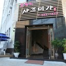 사조미가 이미지