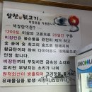 알찬참숯뒷고기