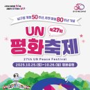 축제-평화의 축제 이미지