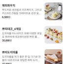 몽슈슈 - 강남구 역삼로3길 11 | 몽슈슈 디저트 티라미수 후기 선물하기좋아요 내돈내산