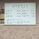 대방양곱창구이 | 강동구 천호동 곱창맛집, 대방양곱창구이-33년 노포, 콜키지 가능(2026 최신)