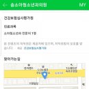 이현철소아과의원 네이버블로그