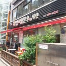 임고집 한우＆보쌈마을 이미지