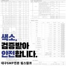 림스칼프