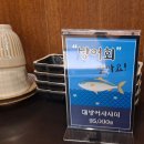 나성동_나릿재202동건너편 | 세종나성동초밥 나성동일식 맛집 사계 이자카야 스페셜 세트와 고로케 후기