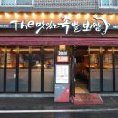 대한족발 . 보쌈 이미지