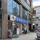 연세한우리약국 이미지