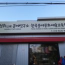 정휘공예연구소 | 꿈길 청소년진로체험 ㆍ도예가가 되는 길ㅡ나만의 머그잔 만들기체험 후기