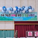 상모초등학교 이미지