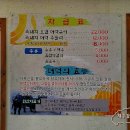 제주참더덕과흑돼지 이미지