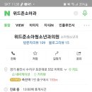 광교이안소아청소년과의원 네이버블로그