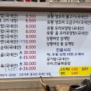 호호돼지순대국밥오리농원 이미지