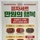 고피자광주 이미지