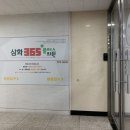 삼화365플러스의원 이미지