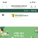 생명종합사회복지관 이미지