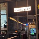 1377 | 천안 두정동 성정동 애견동반 가능 술집 [두정동 1377] (내돈내산후기)