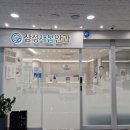 삼성새봄안과의원 이미지