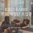 키코필라테스