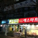 이레중앙약국 이미지