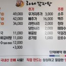 하나감자탕 이미지