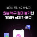 우리동네중고폰
