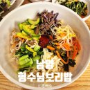 용형수산 | 형수님보리밥 | 내돈내산 화성 남양 보리밥 및 한식 맛집 추천