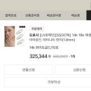도로시랩 | 도로시 이터니티 랩 다이아몬드1.8mm 반지 구매 후기 14k 화이트 골드