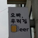 우리집비어 - 북구 화명대로 89 | 우리집비어