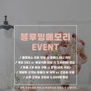 블루밍메모리