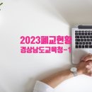 구)갈전초등학교 이미지