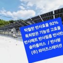 솔라스테이션 태양광발전소 네이버블로그