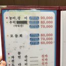 신도시충무횟집