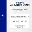 라퓨어왁싱 이미지