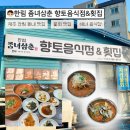 한림좀녀삼춘 | 해녀 사장님이 말아주는 제주식 물회 맛집 한림좀녀삼춘